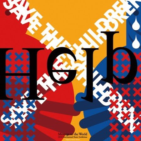 Invited work: Shanghai International Poster Exhibition – "SAVE THE CHILDREN"